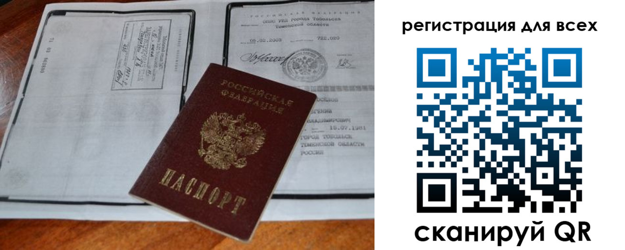 временная регистрация в Симферополе