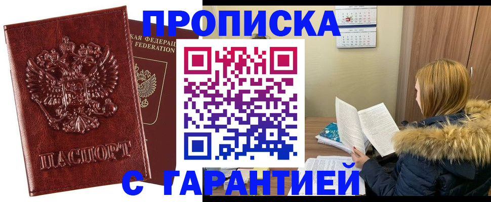 временная регистрация поиск в Симферополе