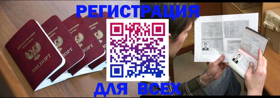 прописка регистрация в Симферополе