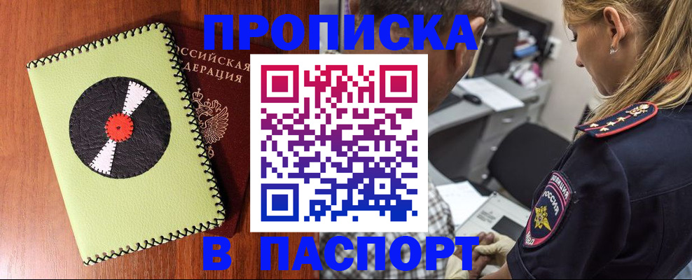 миграционный учет в Симферополе