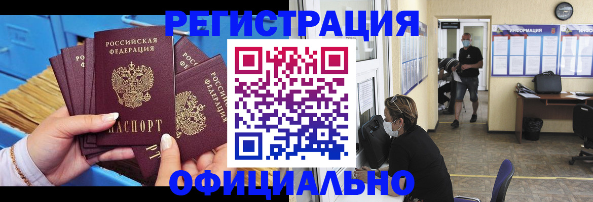 временная регистрация адрес в Симферополе