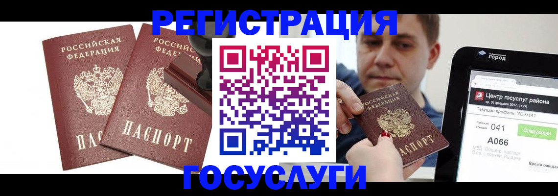 прописка для работы в Симферополе
