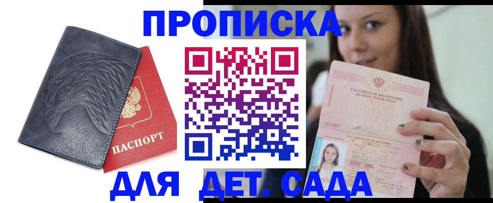 временная регистрация для всех в Симферополе